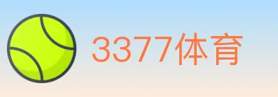3377体育 logo